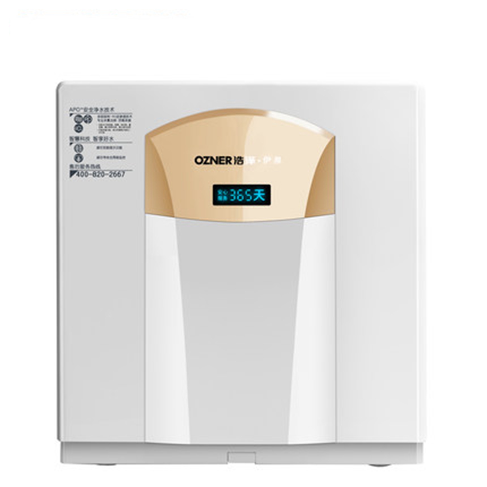 浩澤A2廚下型凈水器（土豪金色））